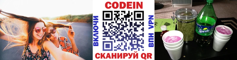 Кодеиновый сироп Lean Purple Drank  Суровикино 